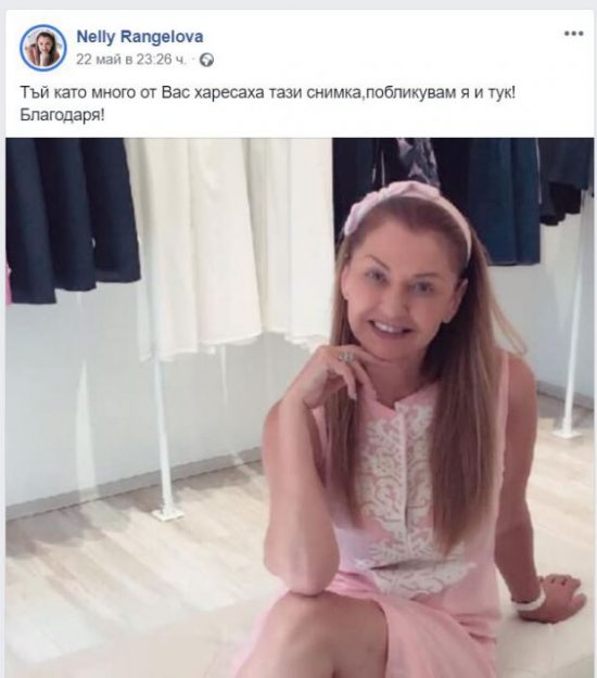 нели рангелова