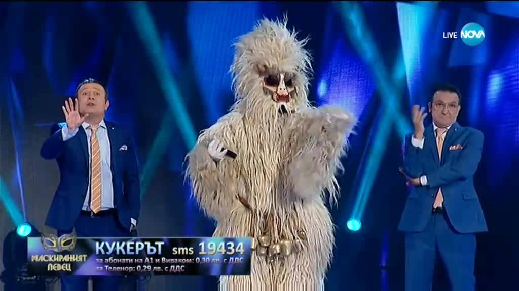 кукерът