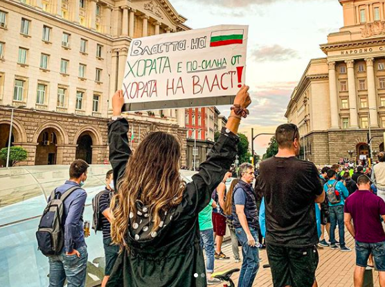 протести