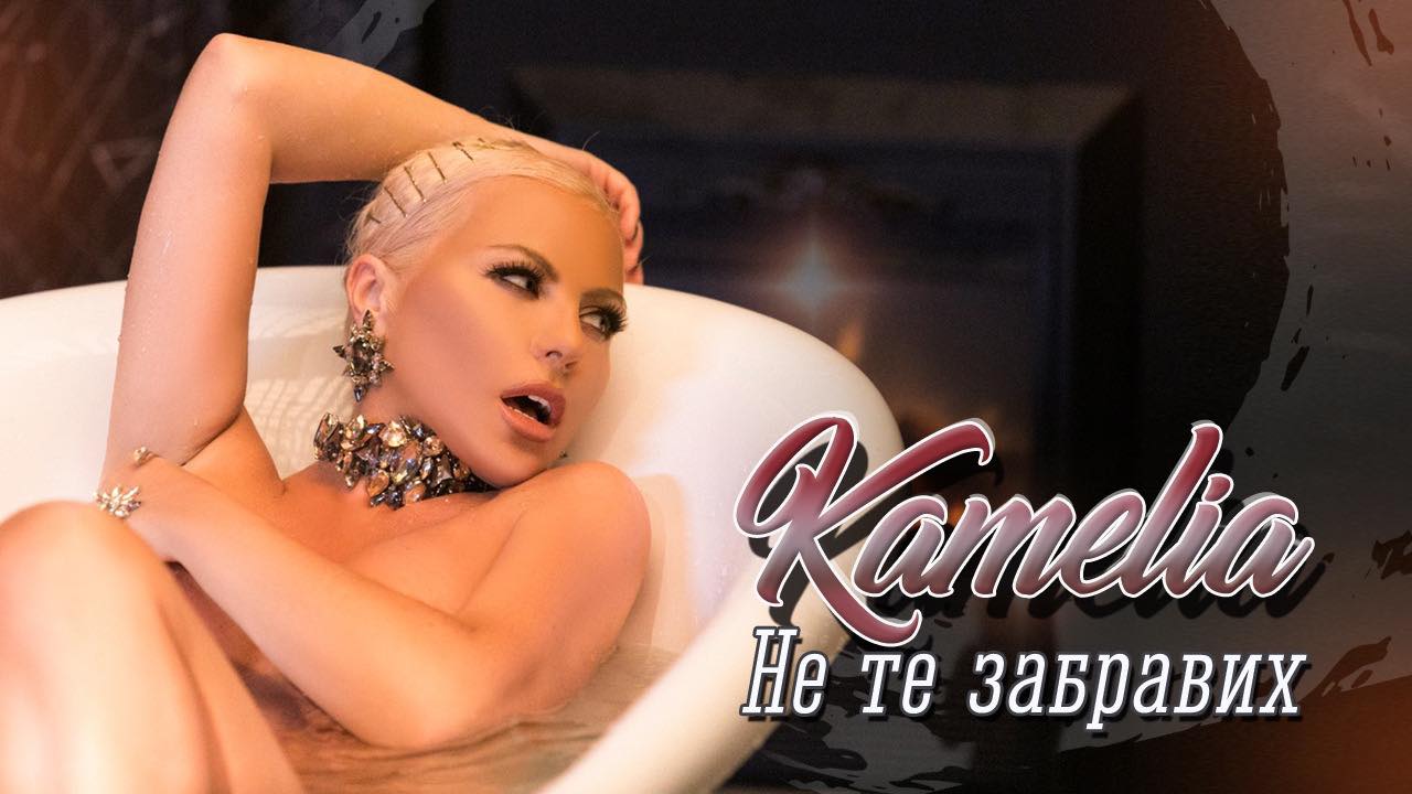Камелия