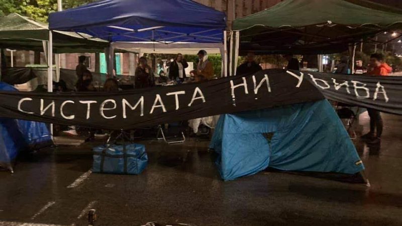 системата ни убива