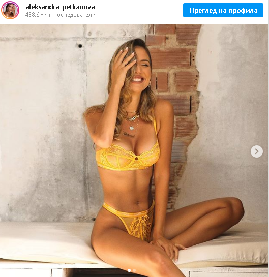 Алекс Петканова