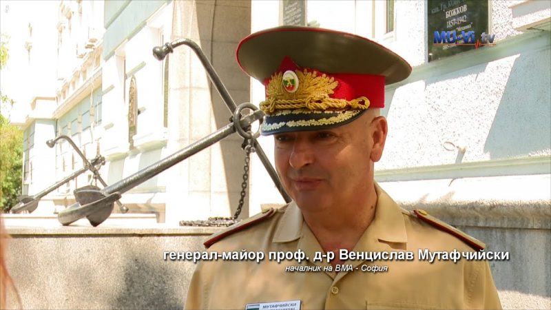 Мутафчийски