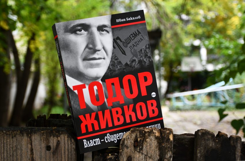 Излиза книга, разказваща за живота и управлението на Тодор Живков