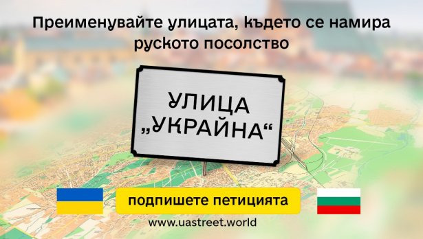 Украйна улици