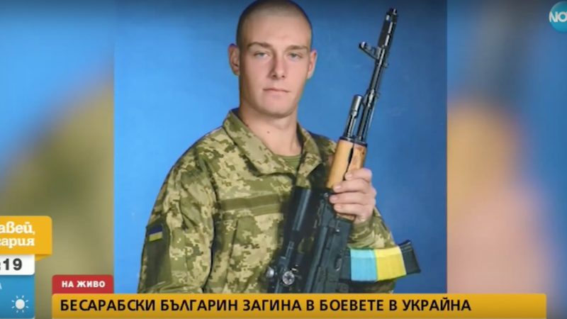 бесарабски българин