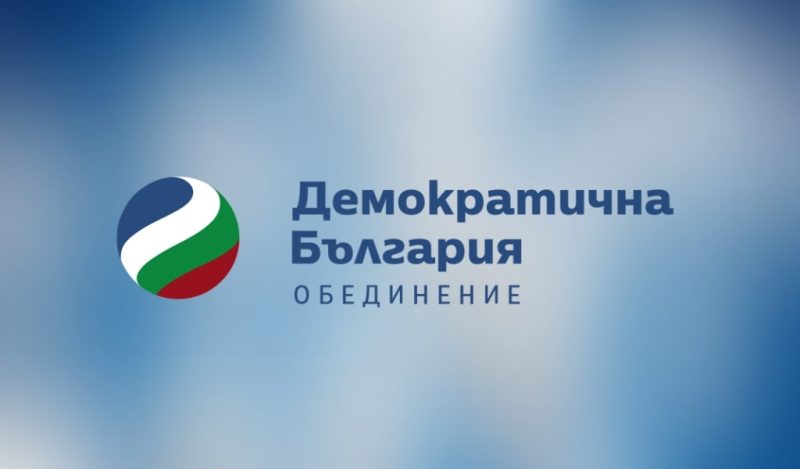 ДБ настоява за забрана на шествието на „Безсмъртния полк“