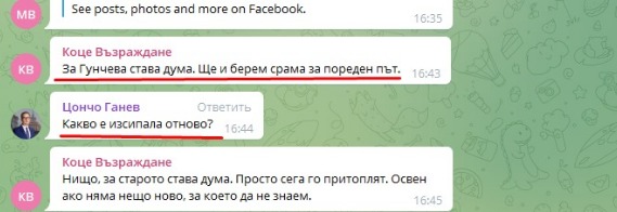 елена гунчева