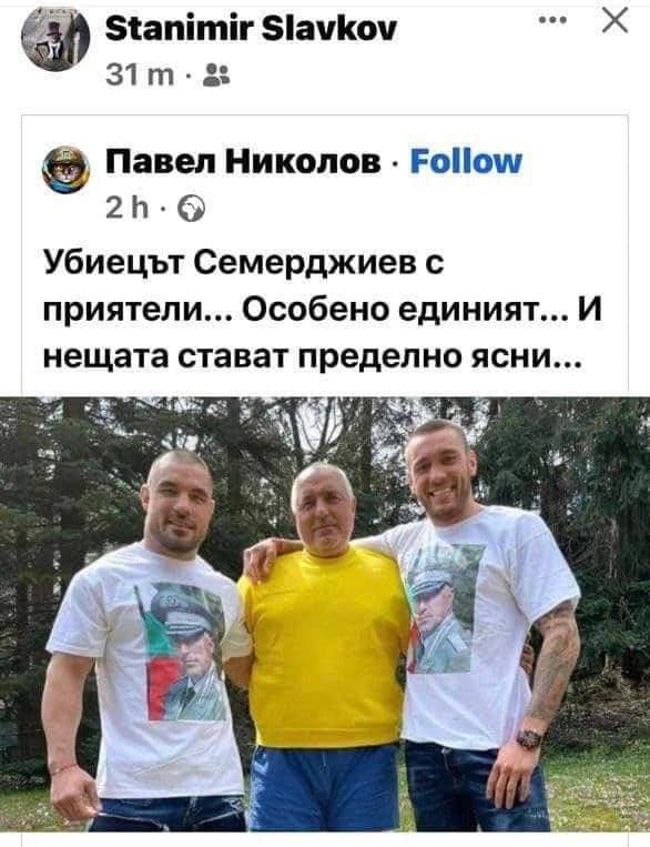 Семерджиев Валентинов