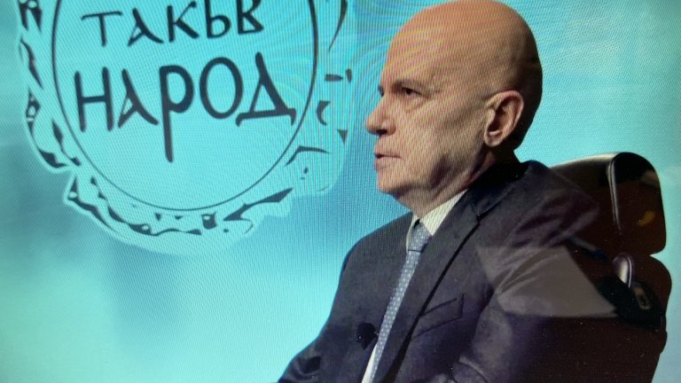 Има такъв народ