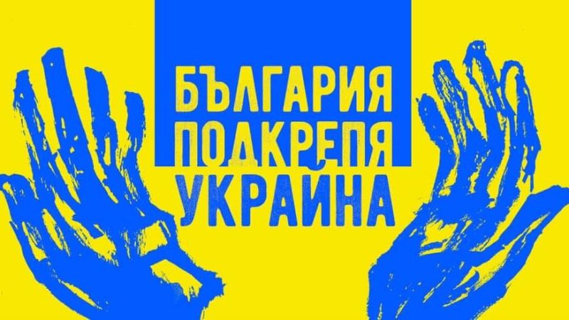 Украйна