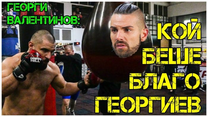 Валентинов Джизъса