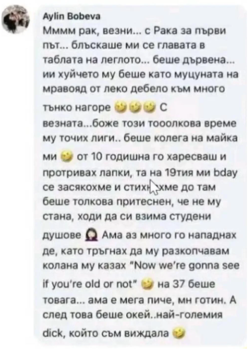 айлин чат