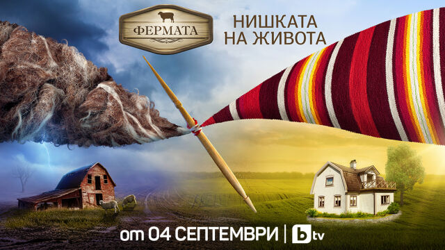 Фермата