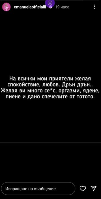 емануела