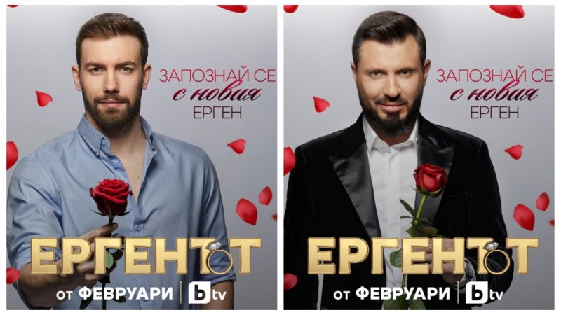 Голяма изненада от бТВ: Обявиха двама ергени