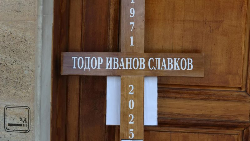 Изпратиха Тодор Славков в последния му земен път