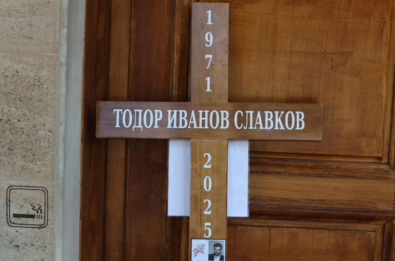 Изпратиха Тодор Славков в последния му земен път